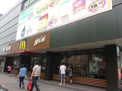 门面-麦当劳(双榆树店)