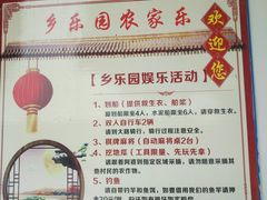 -乡乐园蟹庄·阳澄湖农家乐