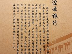 -沈阳金融博物馆