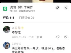 -阿叶羊杂碎(前进街店)