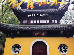 -西园戒幢律寺