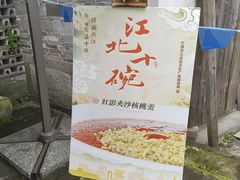 -走马楼饭庄(慈城古县城店)