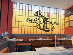 -全牛匠·乐山跷脚牛肉(西北旺万象汇店)