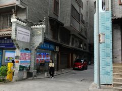 -东西巷