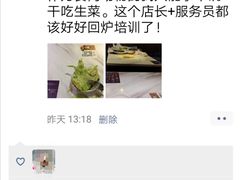 -豪客来牛排(中央花苑店)