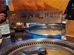 -山河屯铁锅炖·非遗铁锅炖(华强北店)
