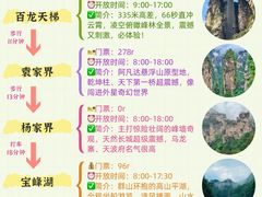 -索溪山寨·湘西饮食文化博物馆(标志门店)