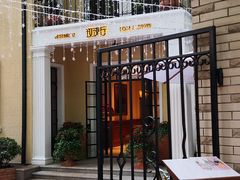 门面-玫瑰厅上海菜(兴国路店)