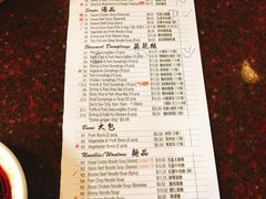 菜单-鼎泰丰(Bellevue Square)