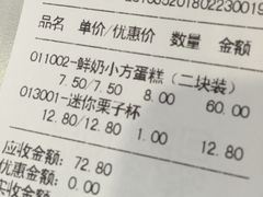 -红宝石·鲜奶小方(长阳店)