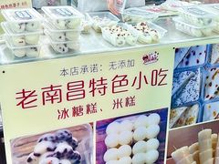 -老南昌白糖糕(大士院店)