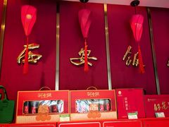 -西安饭庄·非遗陕菜(钟楼店)