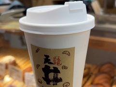 -天井·丑面包搭咖啡