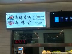 -南京邮电大学-第2食堂