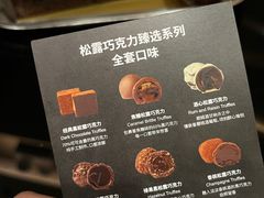 -Awfully Chocolate(来福士广场店)