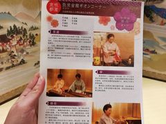 -弥荣会馆日本传统艺能表演