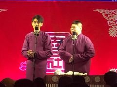 -德云社(三里屯店)