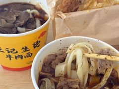 -王记生烫牛杂面馆(兰陵路店)