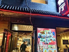 -景秀餐厅(南锣鼓巷店)