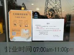 -麦当劳(塘厦蛟坪路DT店)