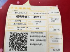 电影票-金逸影城(名汇店)