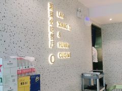 -兰湘子·湘菜小炒(长安万科广场店)