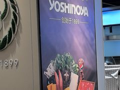 -吉野家(复兴路第二餐厅店)