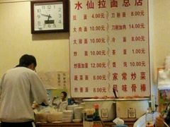 -水仙拉面(水仙街店)