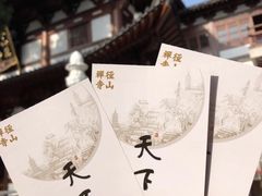 -径山寺