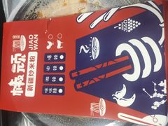 -椒顽新疆炒米粉(湖大店)