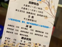 -舜玉老孙家鲜炒大盘鸡(土屋路店)
