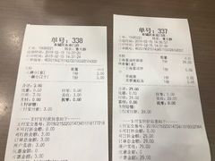 账单-和合谷(东直门店)