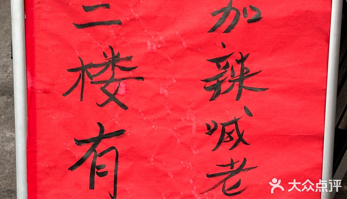 成都一家好吃的自贡面馆！！！