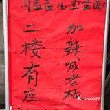 成都一家好吃的自贡面馆！！！