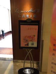 -新城花园酒店·宴会厅