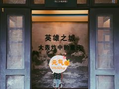 -重庆抗战遗址博物馆