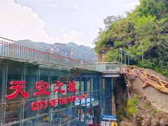 -山西壶关太行山大峡谷旅游景区