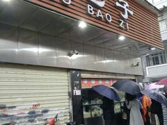 -袁大头包子(光华路店)
