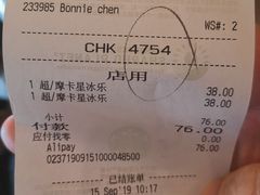 账单-星巴克(杭州银泰城西一店)