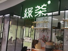 门面-绿茶餐厅(南翔印象城MEGA店)