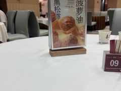 -喜宴又一村·粤菜·茶点·海鲜(壹方天地店)