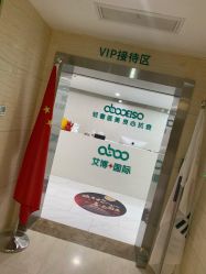 点击看大图 -杭州星婉馨悦医疗美容