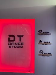 -DT·舞蹈培训