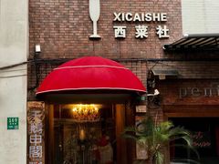 -蘭心餐厅(进贤路店)