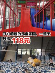 -趣玩空间蹦床乐园(临平旗舰店)