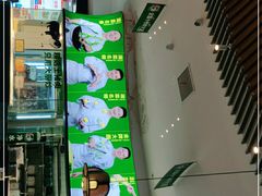 -果呀呀(国金街店)