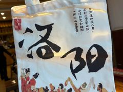 -老雒阳面馆·水席(王城路店)