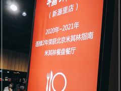 -福满圆(琨莎中心店)