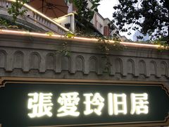 -天津五大道文化旅游区