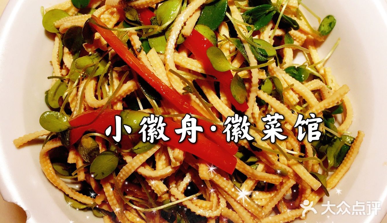 打卡🔥朝阳大悦城🔥最地道的🥇徽菜馆｜小徽舟·徽菜馆